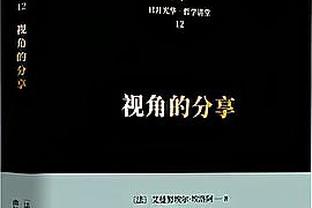 孔德昕：科赫家族收购针对篮网母公司 10%股份按48亿总估值售卖